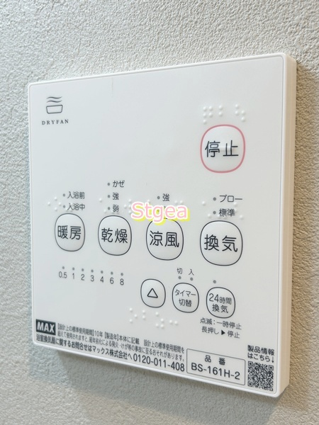 エクセラン北浦和の設備