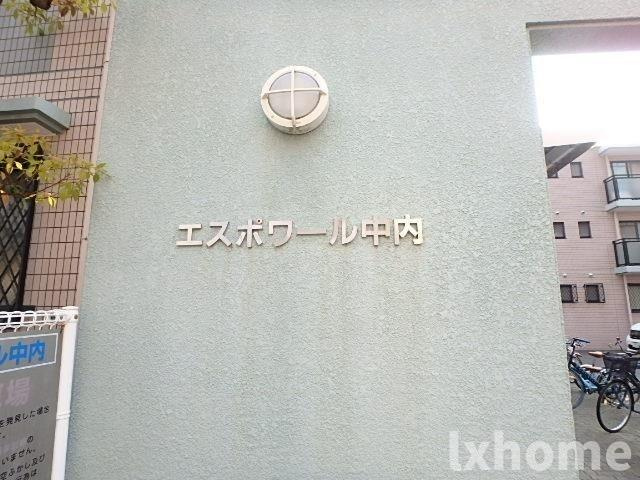 エスポワール中内のエントランス|建物の内部です