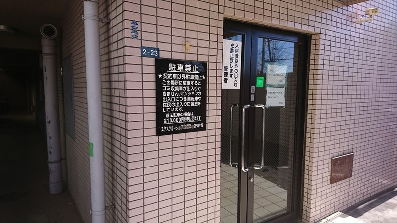 エクスクルーシヴ久留米のエントランス