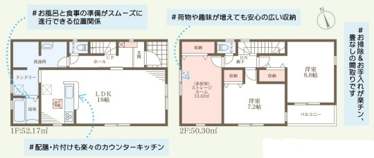 リーブルガーデン神戸市西区玉塚台9期の間取り
