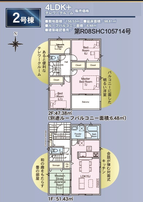 郡山市大槻町字林ノ東の新築一戸建