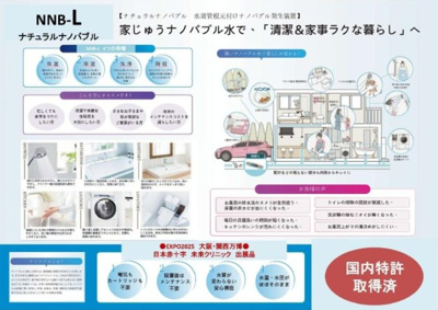 【構造・工法・仕様】 | 西宮市　五月ケ丘　新築戸建