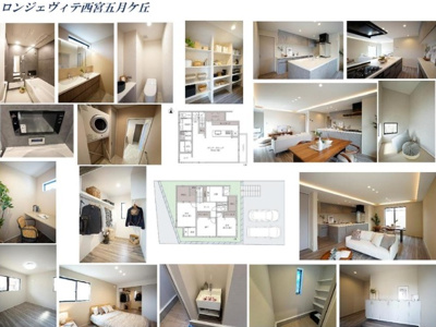 【その他】 | 西宮市　五月ケ丘　新築戸建
