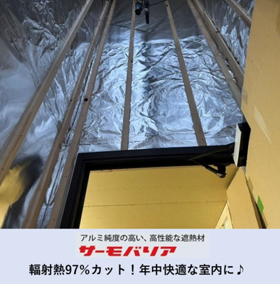 【その他】 | 西宮市　五月ケ丘　新築戸建