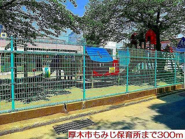 サン・フォーラムの周辺|もみじ保育所まで300m