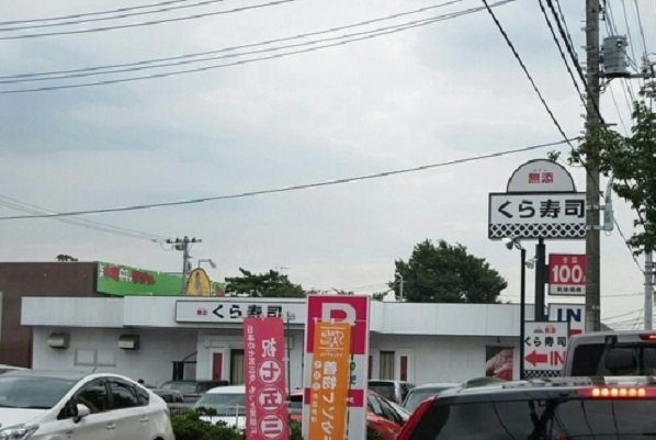 メイ・ガーデンの周辺|くら寿司　小金井店まで600m