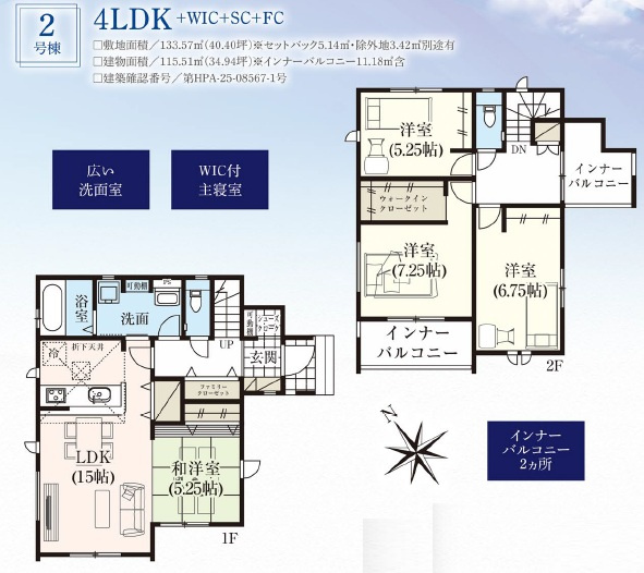 ★★宜野湾市野嵩2期-②号棟（全の間取り