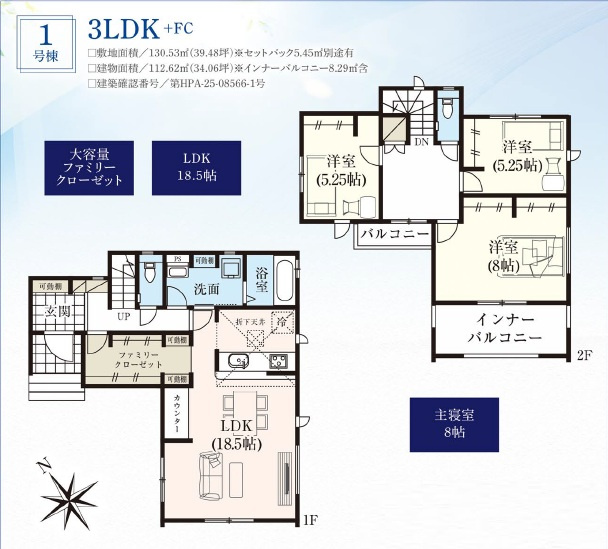 ★★宜野湾市野嵩2期-①号棟（全の間取り