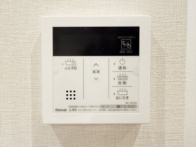 【内装】 | サンハイツ中野 | 給湯パネル　追い焚き機能付き