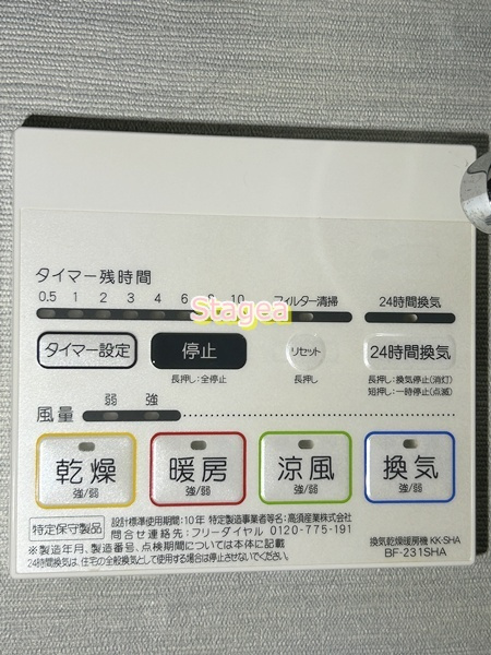 IL SOLEの設備