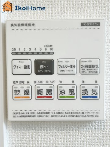 神戸市垂水区桃山台2丁目　新築戸建の浴室|【ホームページに現地動画掲載中】●年中無休：当日予約可●浴室暖房乾燥機付き。寒い時期や梅雨時期に便利
