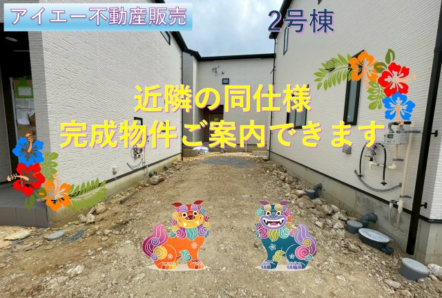 ★★うるま市石川曙3丁目-2号棟