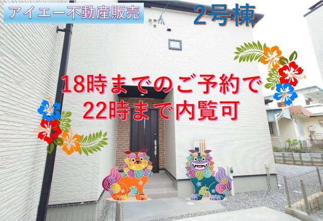 ★★うるま市石川曙3丁目-2号棟