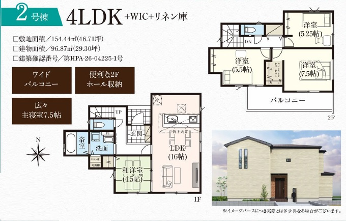 ★★うるま市石川曙3丁目-2号棟の間取り|2号棟