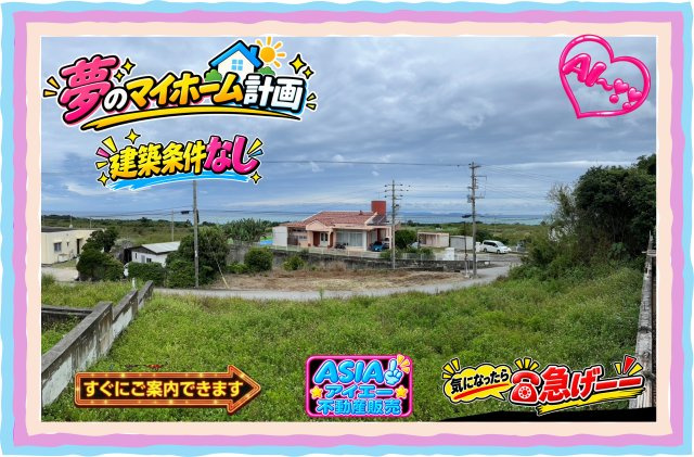 【土地】糸満市喜屋武-①区画（全2区画）