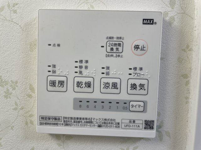 ライオンズマンション味酒町のその他|浴室乾燥機のスイッチです。