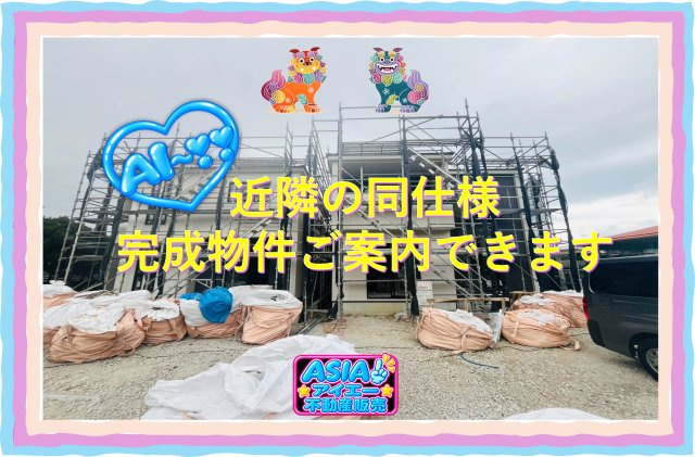 ★★南城市佐敷手登根４期－2号棟（全２棟）