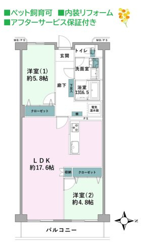 【間取り】 | アフターサービス保証付きで住み始めてからも安心です◎
大切なペットと暮らすこともできますよ♪