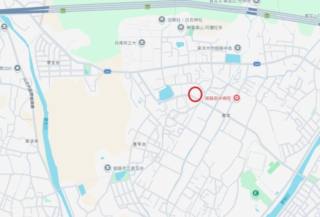 姫路市書写　　中古戸建の地図