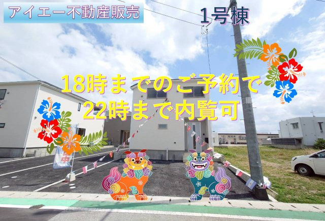 ♥♥うるま市与那城屋慶名第6-１号棟（全4棟）