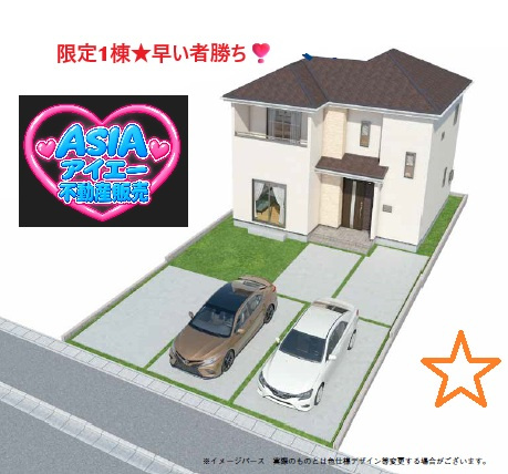 限定１棟＋＋うるま市石川白浜