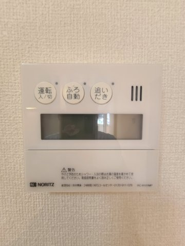パインフィールドの設備|給湯機リモコン