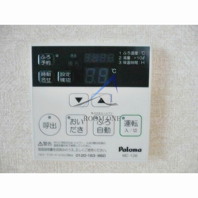 グレースバレーの設備|給湯パネルです。