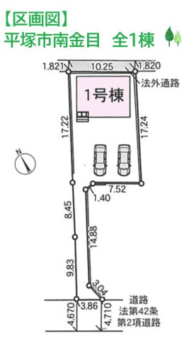 【区画図】 | 南側に並列駐車可能な広々カースペースがあり、陽当たり良好☆
小学校まで徒歩4分と子育て世帯に嬉しい立地♪