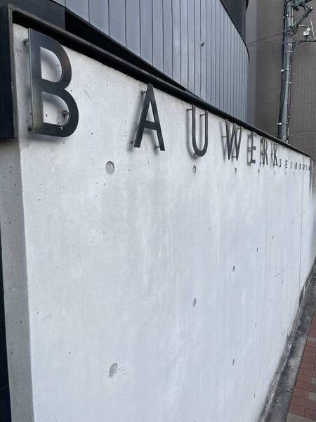 BAUWERK(バウベルク)の外観