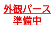 筑紫野市桜台1丁目2期1号棟の画像