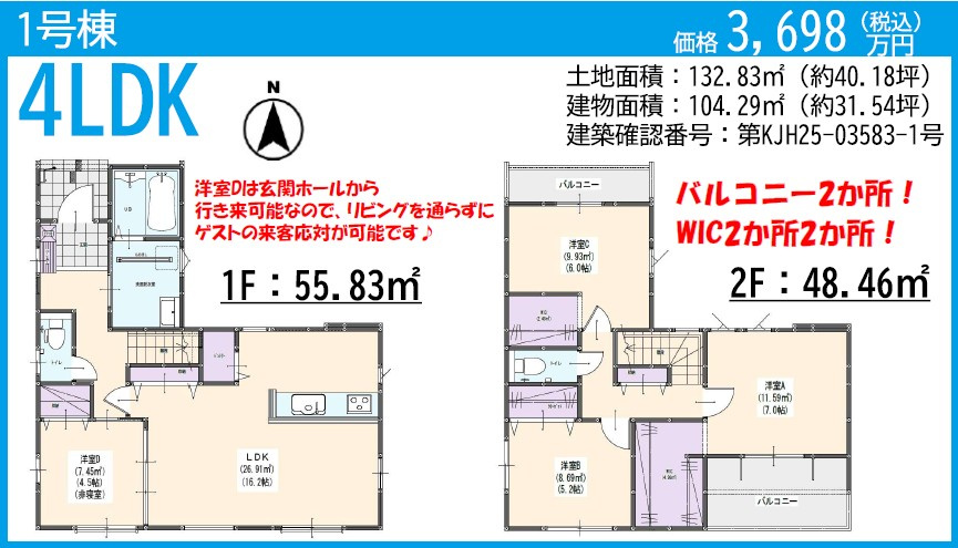 筑紫野市桜台1丁目2期1号棟