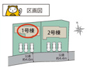 【間取り】 | 御殿場市川島田　1号棟間取り図