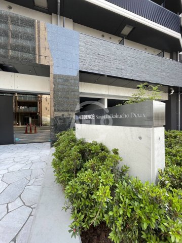 S-RESIDENCE難波大国町Deuxのエントランス|S-RESIDENCE難波大国町Deux　エントランス