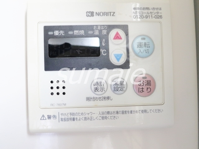 パーシモン西が丘のその他|給湯完備です☆