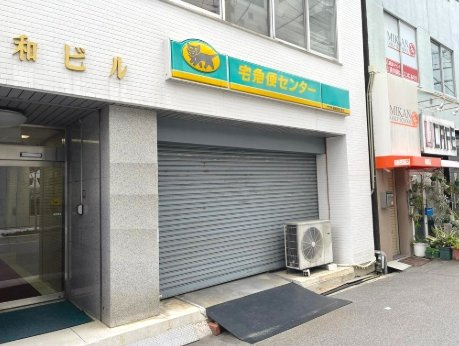 新大和ビル