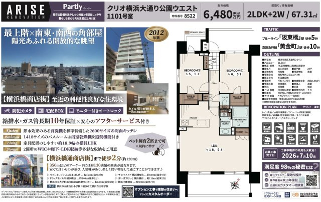 ★仲介手数料無料★クリオ横浜大通り公園ウエスト|仲介手数料無料！お問合せ下さい/080-7058-7312 