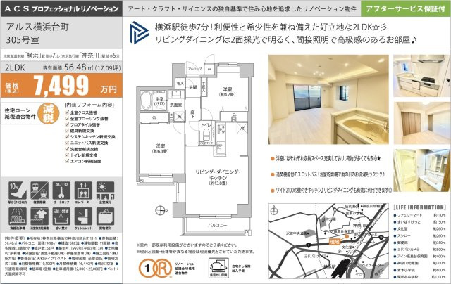 ★仲介手数料無料★アルス横浜台町|仲介手数料無料！お問合せ下さい/080-7058-7312 
