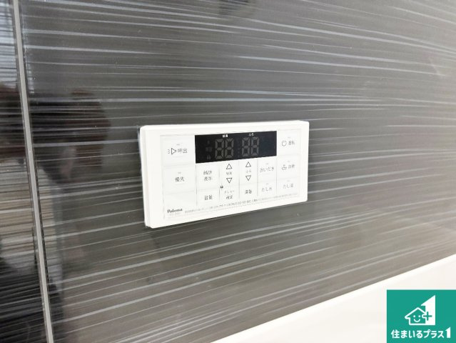 12日(土)13日(日)現地ご見学可能！　摂津市鳥飼和道　ラスト1邸の発電・温水設備|給湯器リモコン（浴室側）省エネタイプの給湯器でお湯はり・追い炊き自由自在！お子様から高齢者の方まで、みんなが操作しやすいボタン配置です。