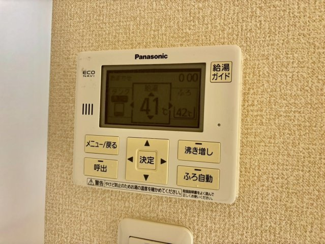 ハートフルハイツⅡの設備