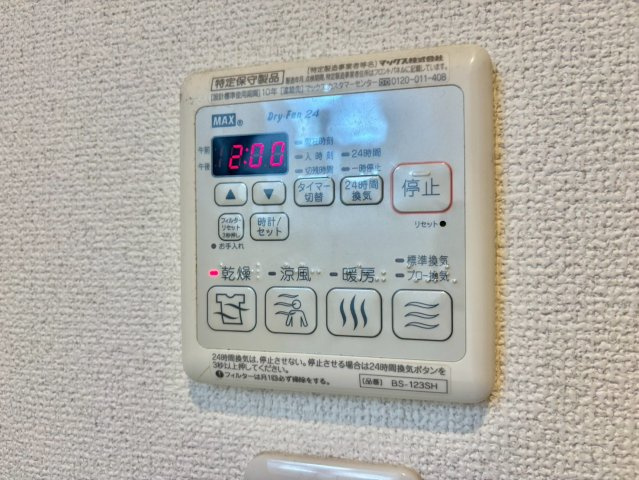ハートフルハイツⅡの設備