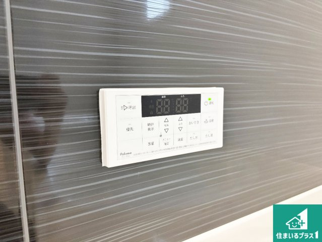 摂津市鳥飼和道　第1期　新築一戸建ての発電・温水設備|給湯器リモコン（浴室側）省エネタイプの給湯器でお湯はり・追い炊き自由自在！お子様から高齢者の方まで、みんなが操作しやすいボタン配置です。