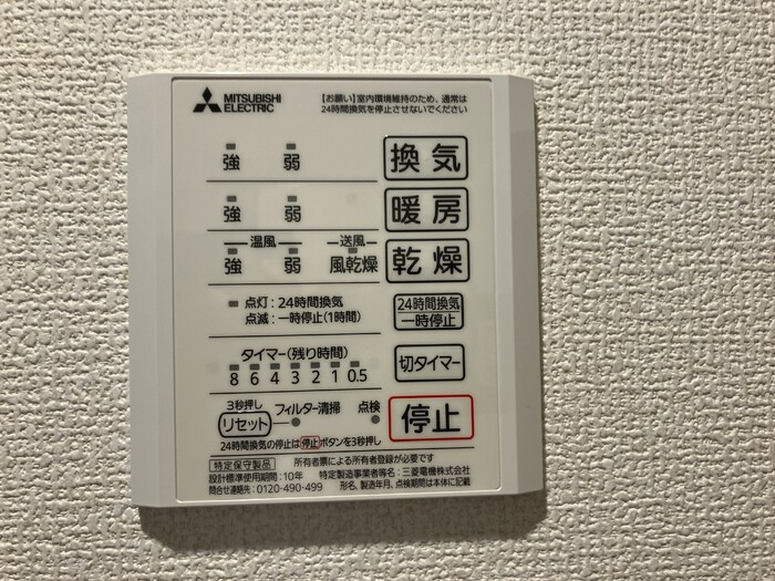 SAKURA　A棟の浴室