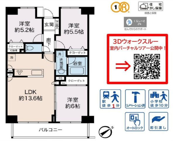 ホーメストプラザ十日市場東館【仲介手数料半額】の間取り