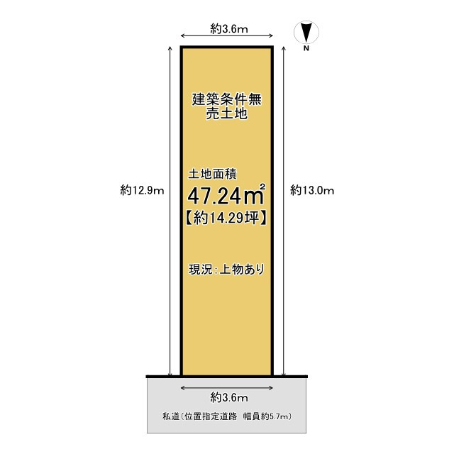 向日市寺戸町三ノ坪　