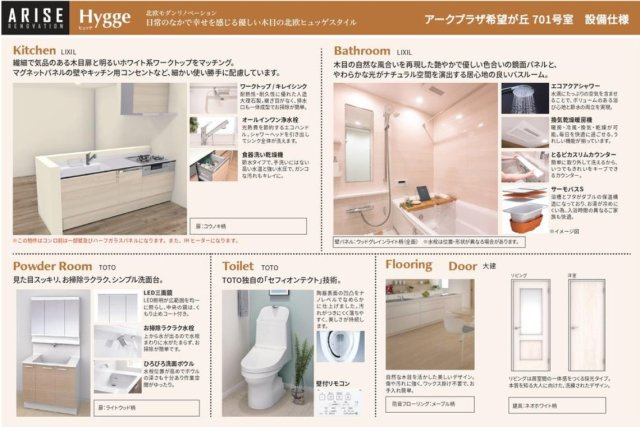 アークプラザ希望ヶ丘のその他