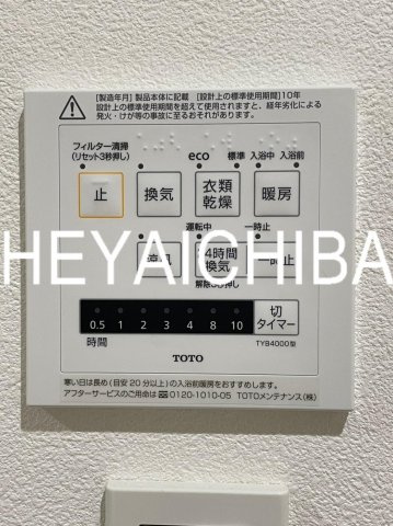 エグザ浅草イーストの設備|浴室乾燥機