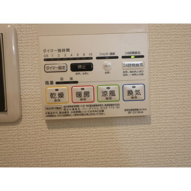 グランブレナムⅡの設備