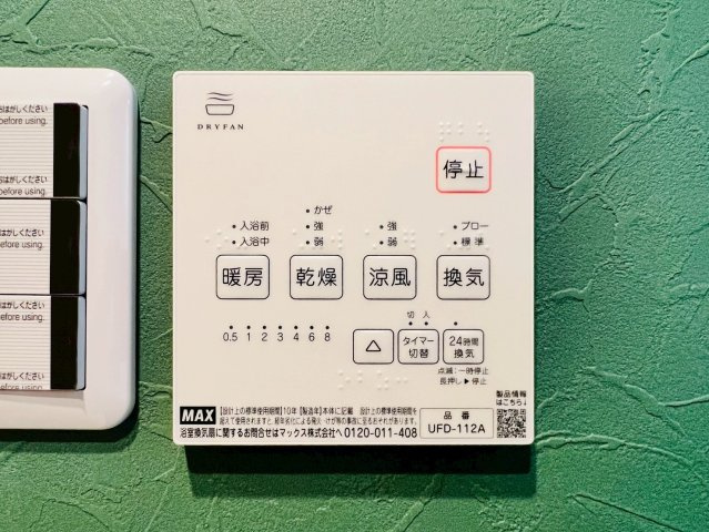【設備】 | 板橋区東新町２丁目　中古戸建て | 天候に左右されず洗濯物を乾かせる便利な浴室乾燥機付き浴室です
