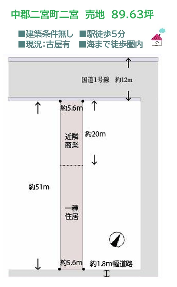 中郡二宮町二宮　売地　89.63坪の土地図|広大な敷地89坪超え◎建築条件がなく、ご自身のお好きなハウスメーカーで理想のマイホームを設計＆建築可能です♪