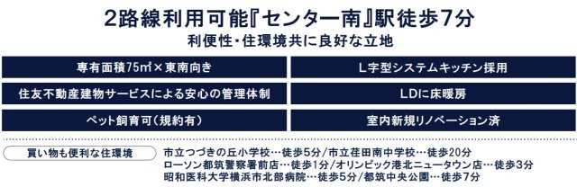 エクセレント港北センター南【仲介手数料無料】ペット可♪
